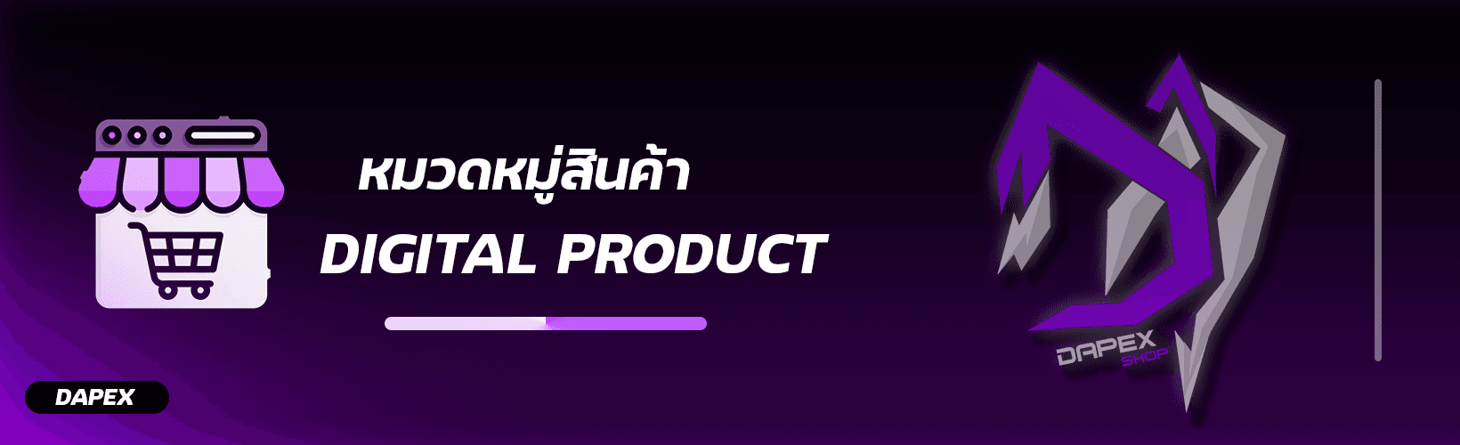 DIGITAL PRODUCT